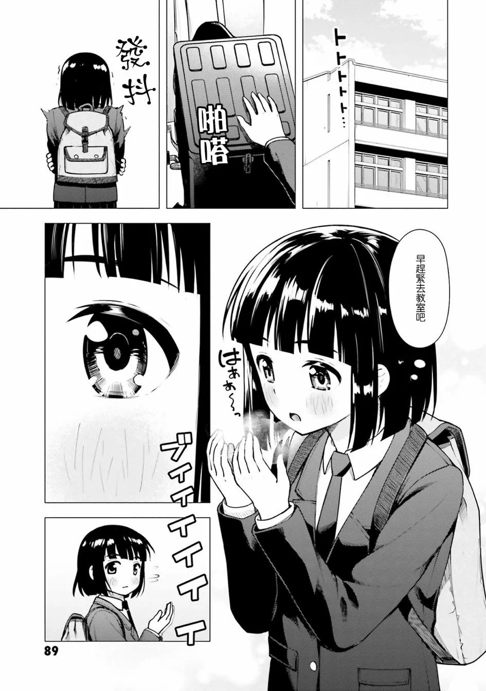 第15话 第3页