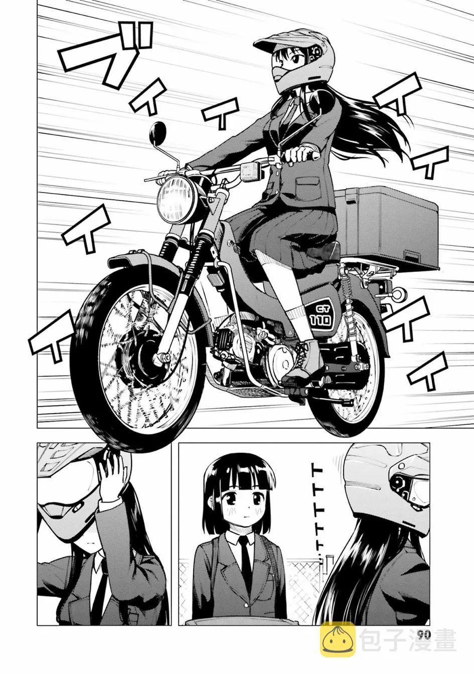 第15话 第4页