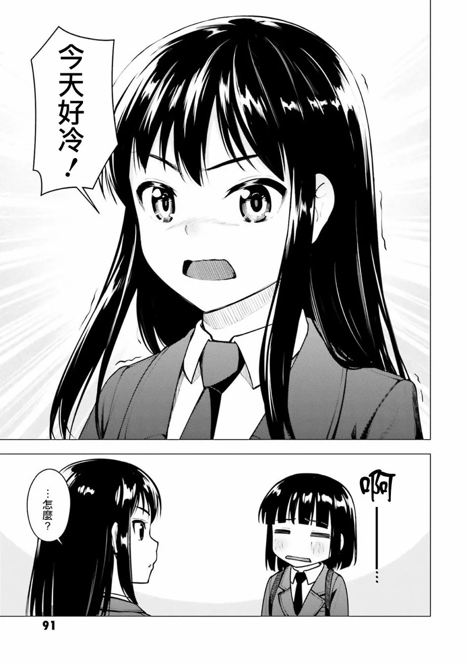 第15话 第5页