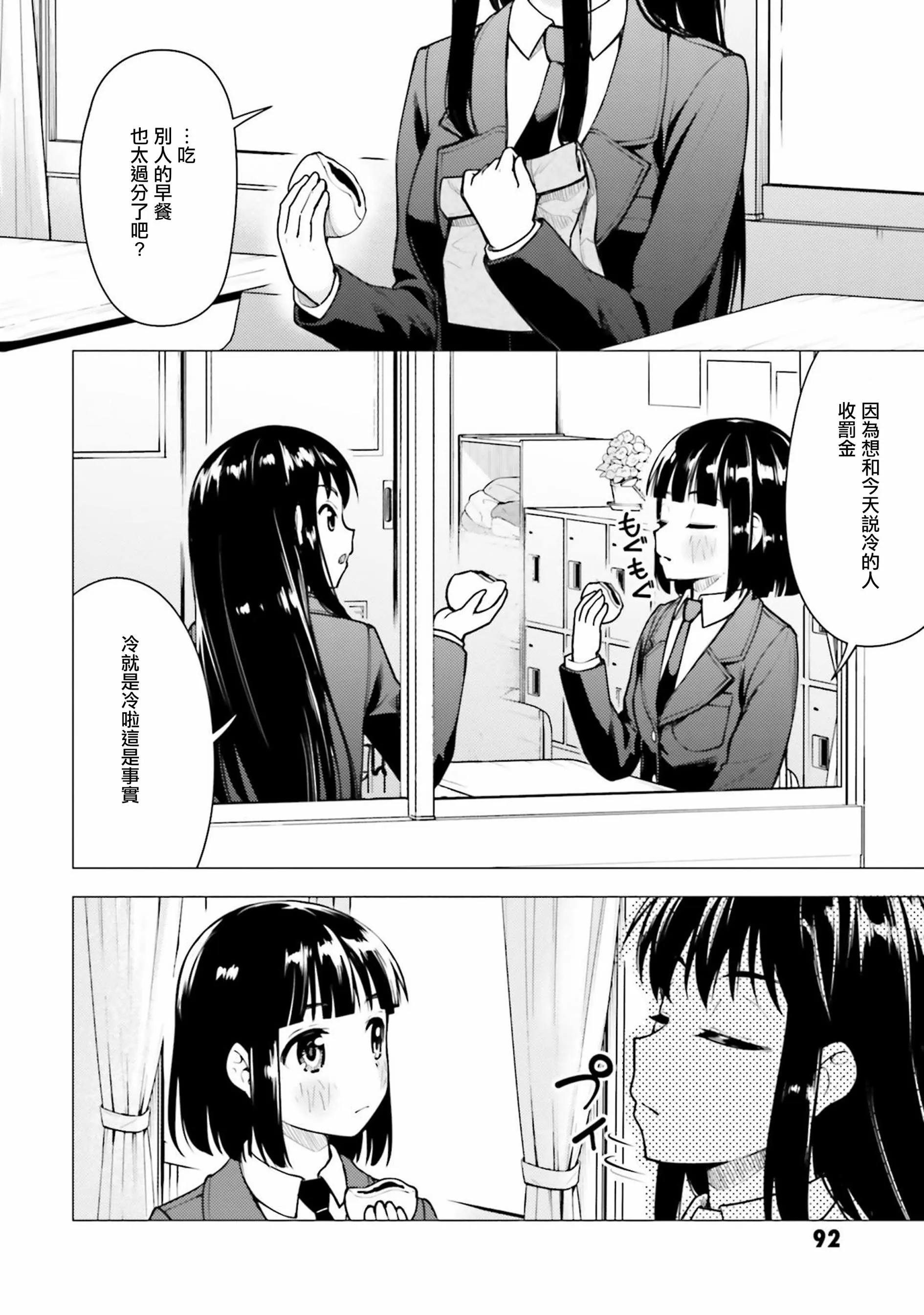 第15话 第6页