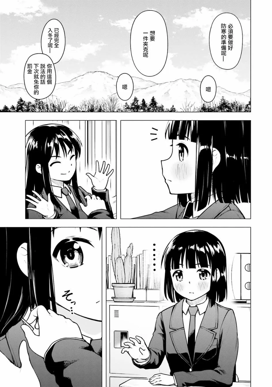 第15话 第7页