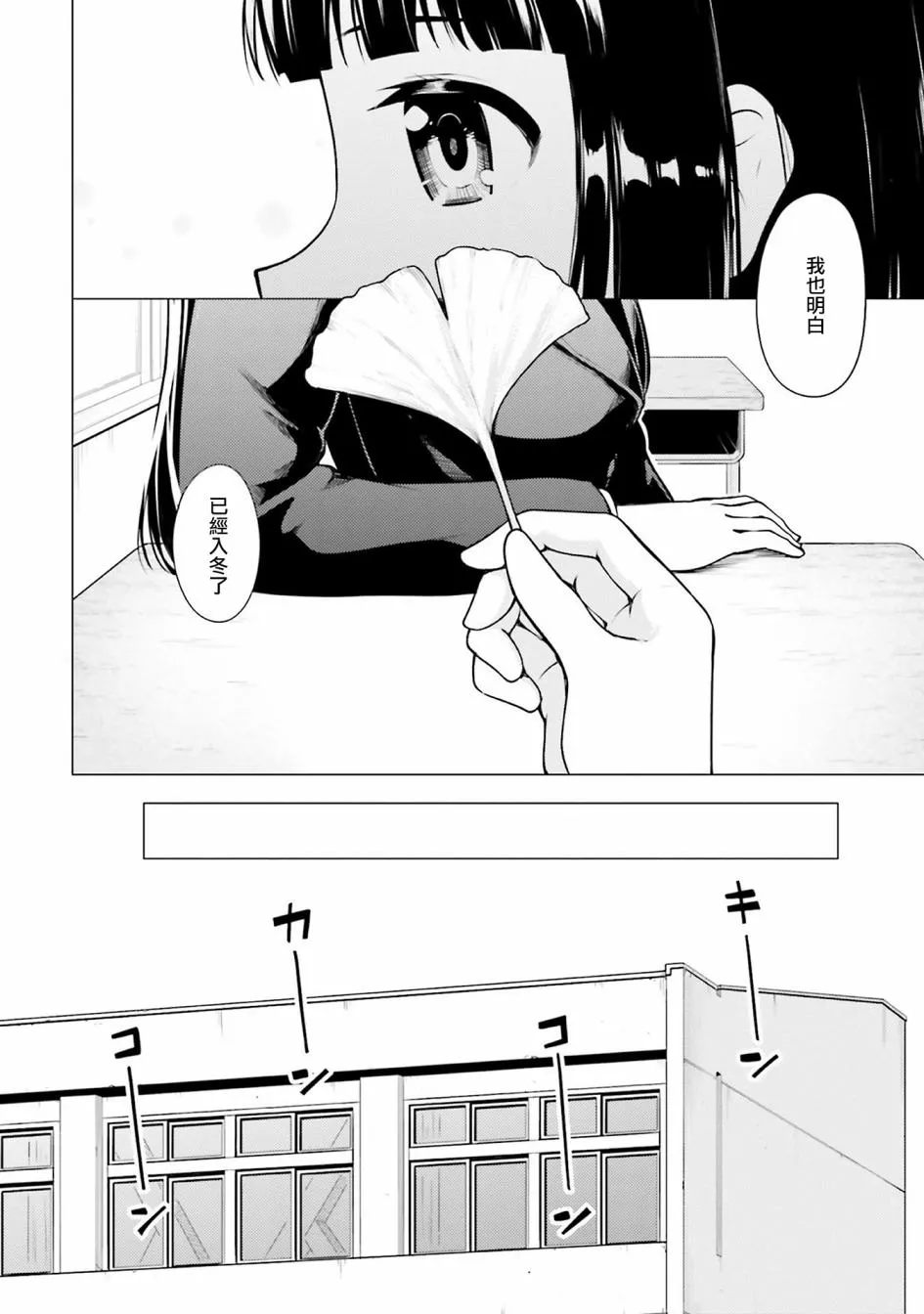 第15话 第8页
