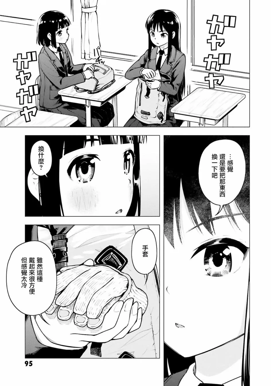 第15话 第9页