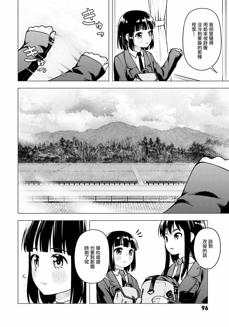 第15话 第10页