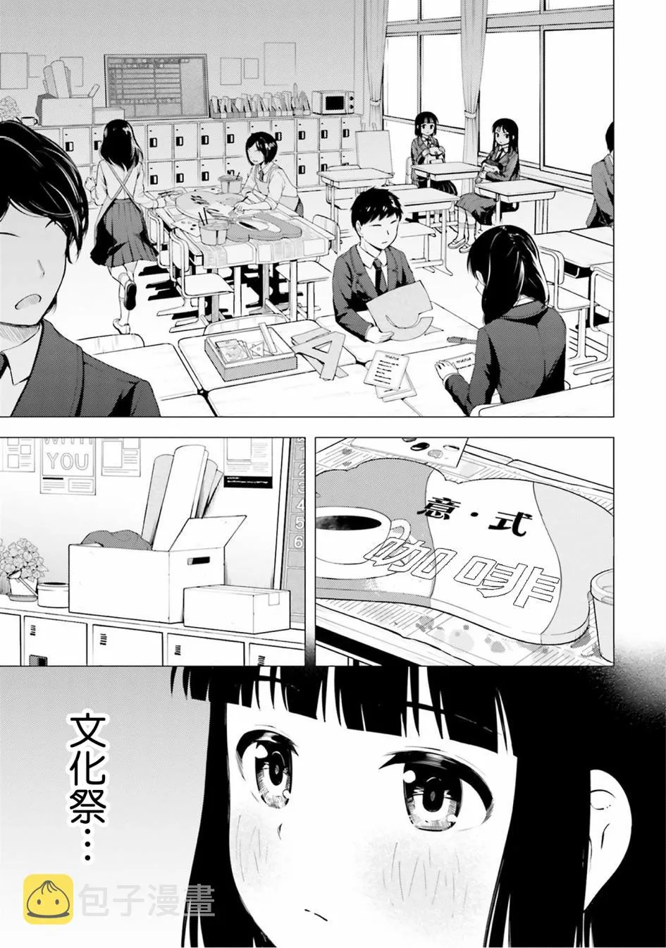 第15话 第11页