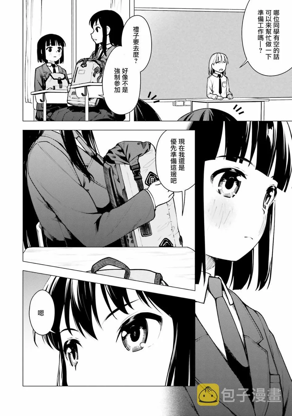 第15话 第12页