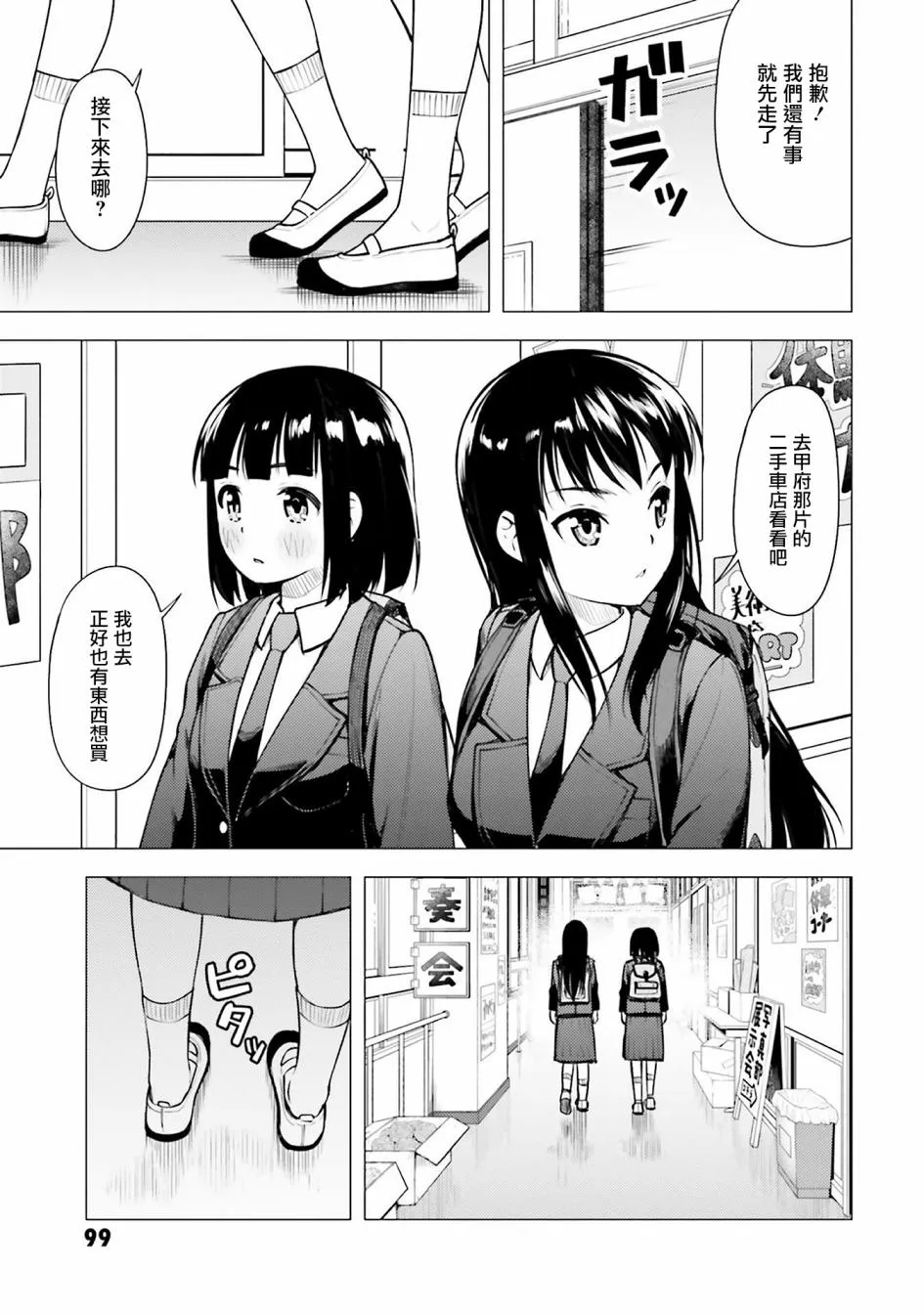 第15话 第13页