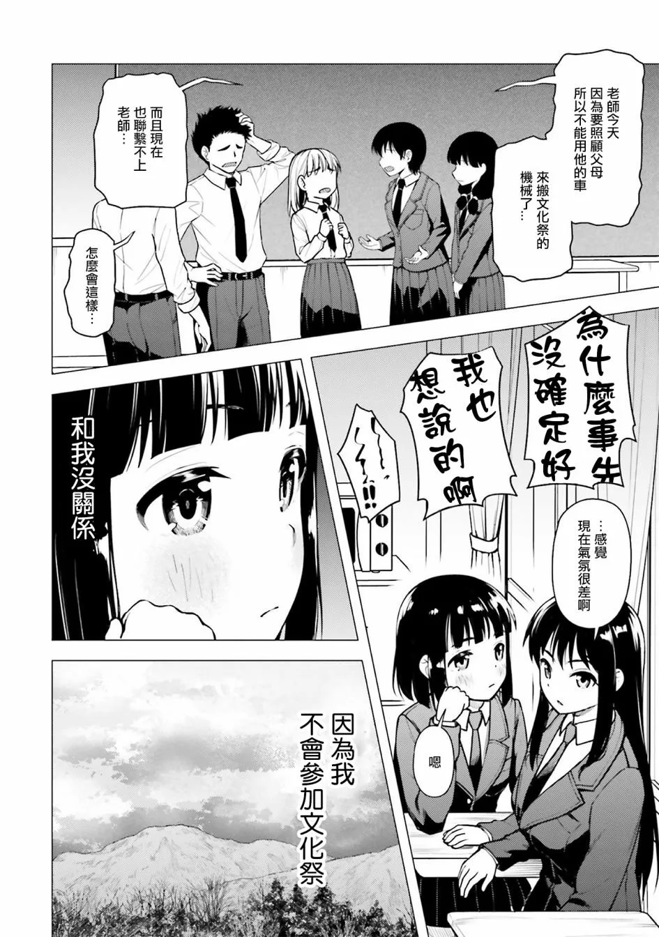 第15话 第16页