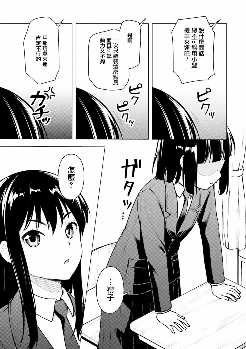 第15话 第17页