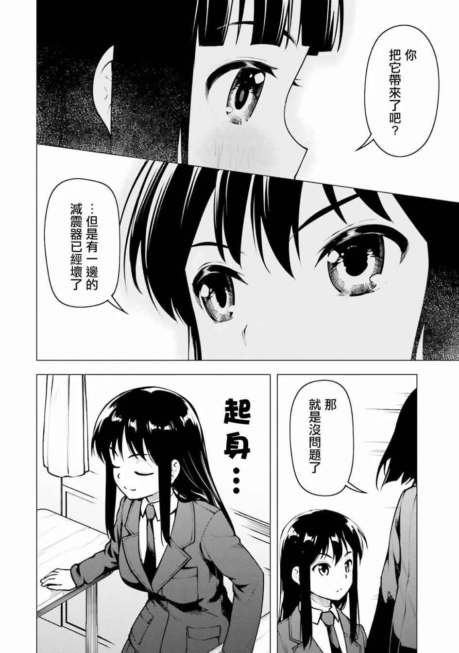 第15话 第18页