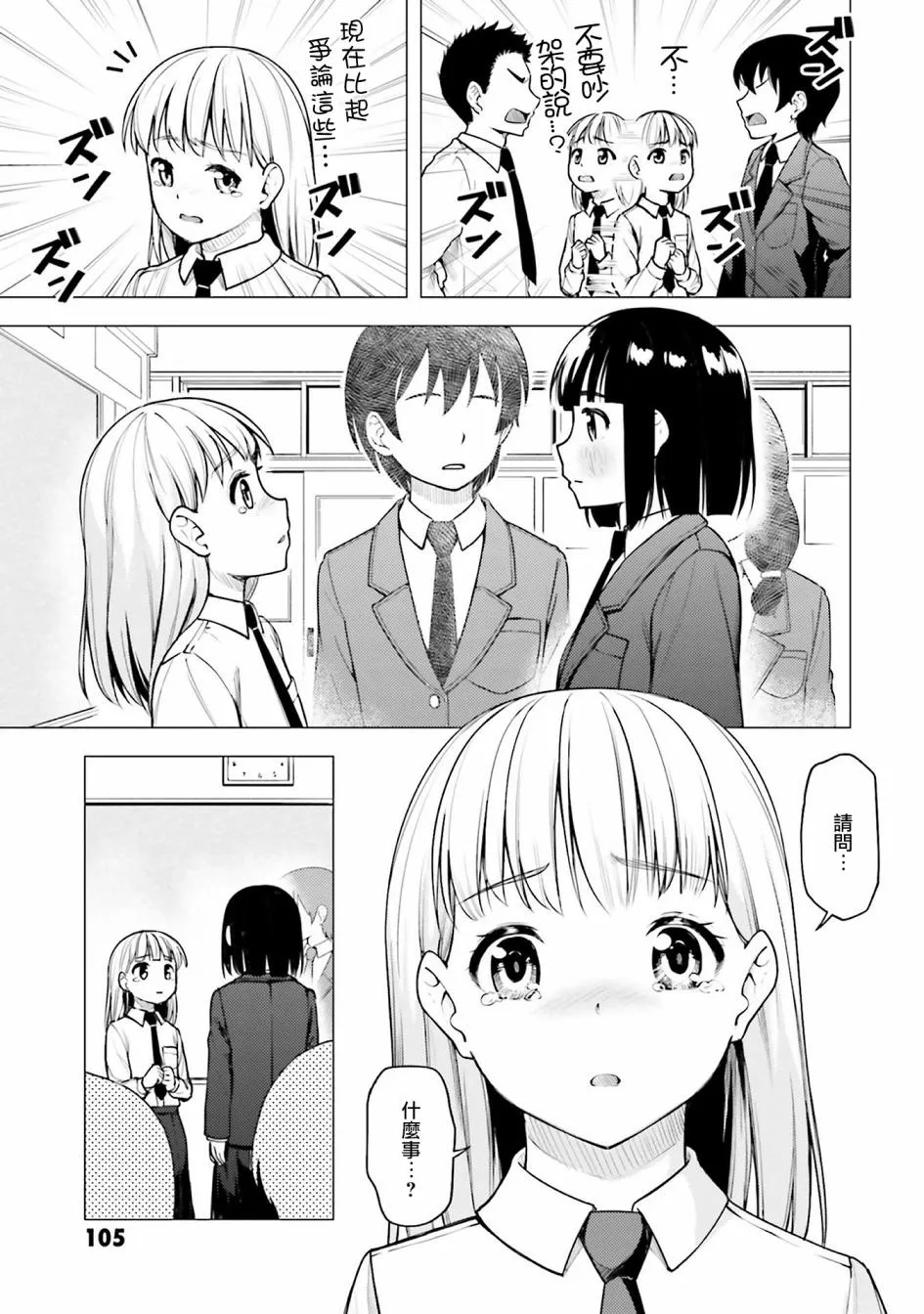 第15话 第19页