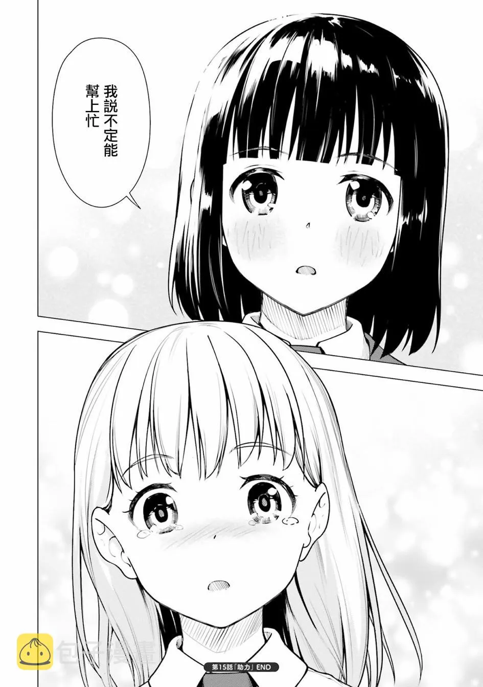 第15话 第20页