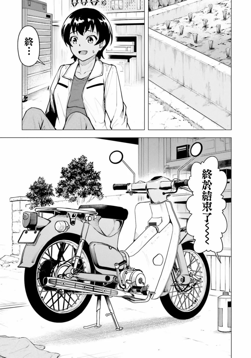 第16.5话 第8页