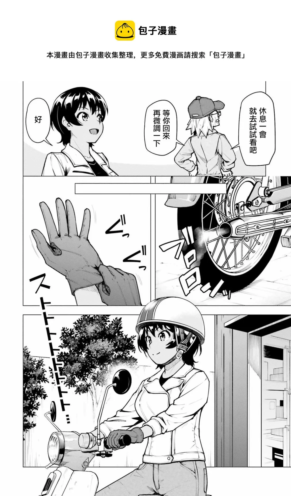 第16.5话 第9页