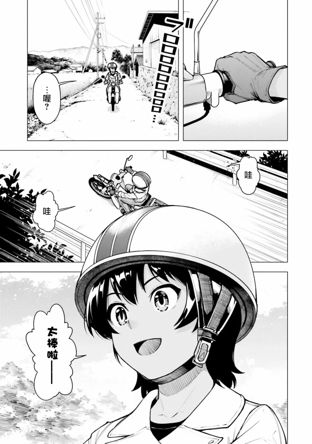 第16.5话 第10页
