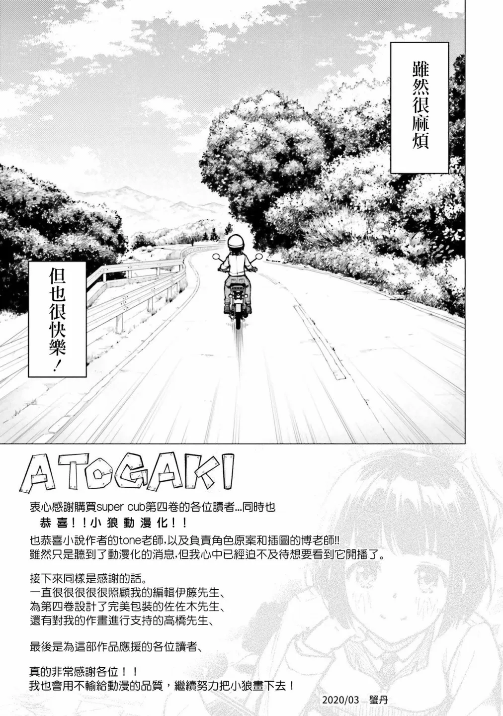 第16.5话 第12页