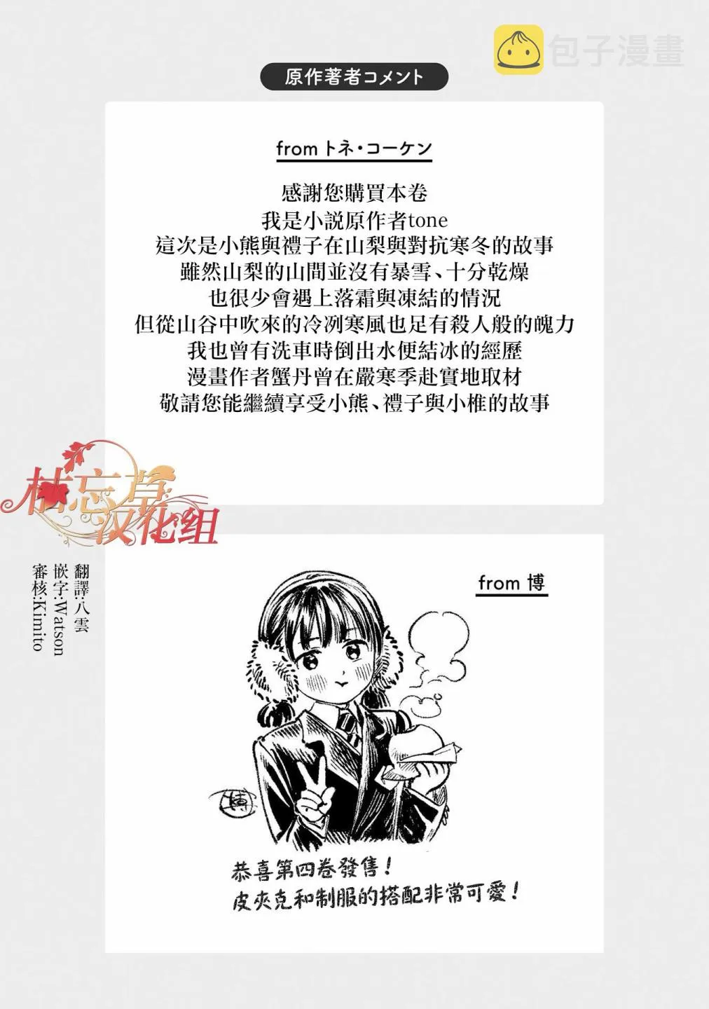 第16.5话 第13页