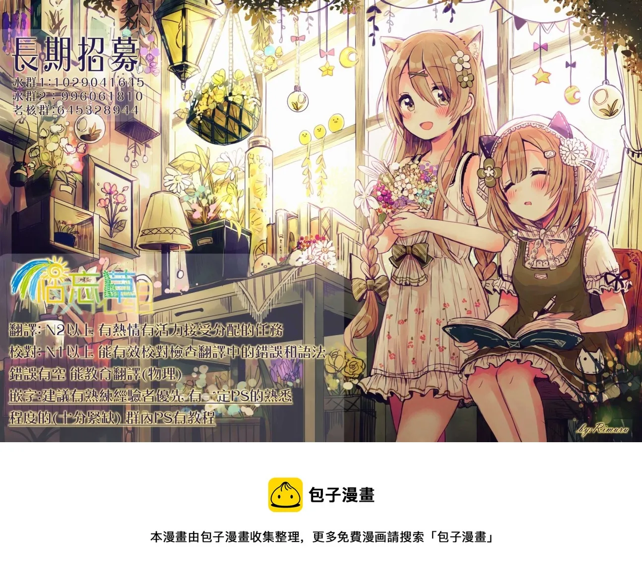 第16.5话 第14页