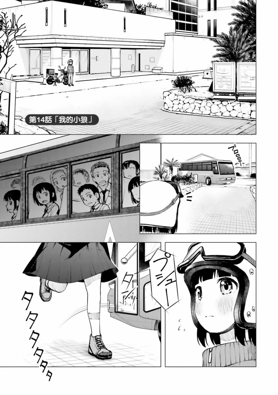 第14话 第1页