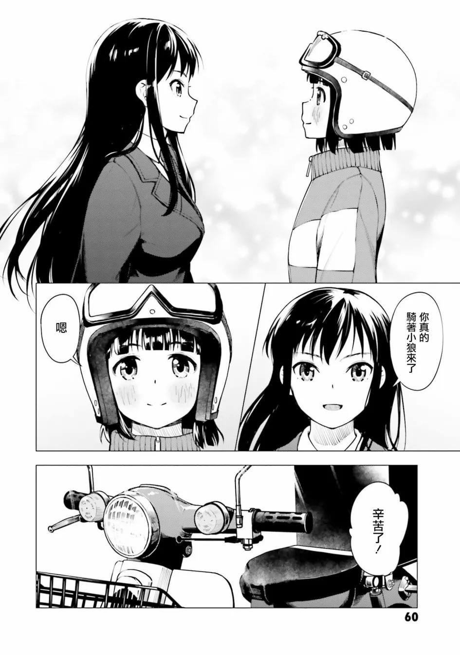 第14话 第2页