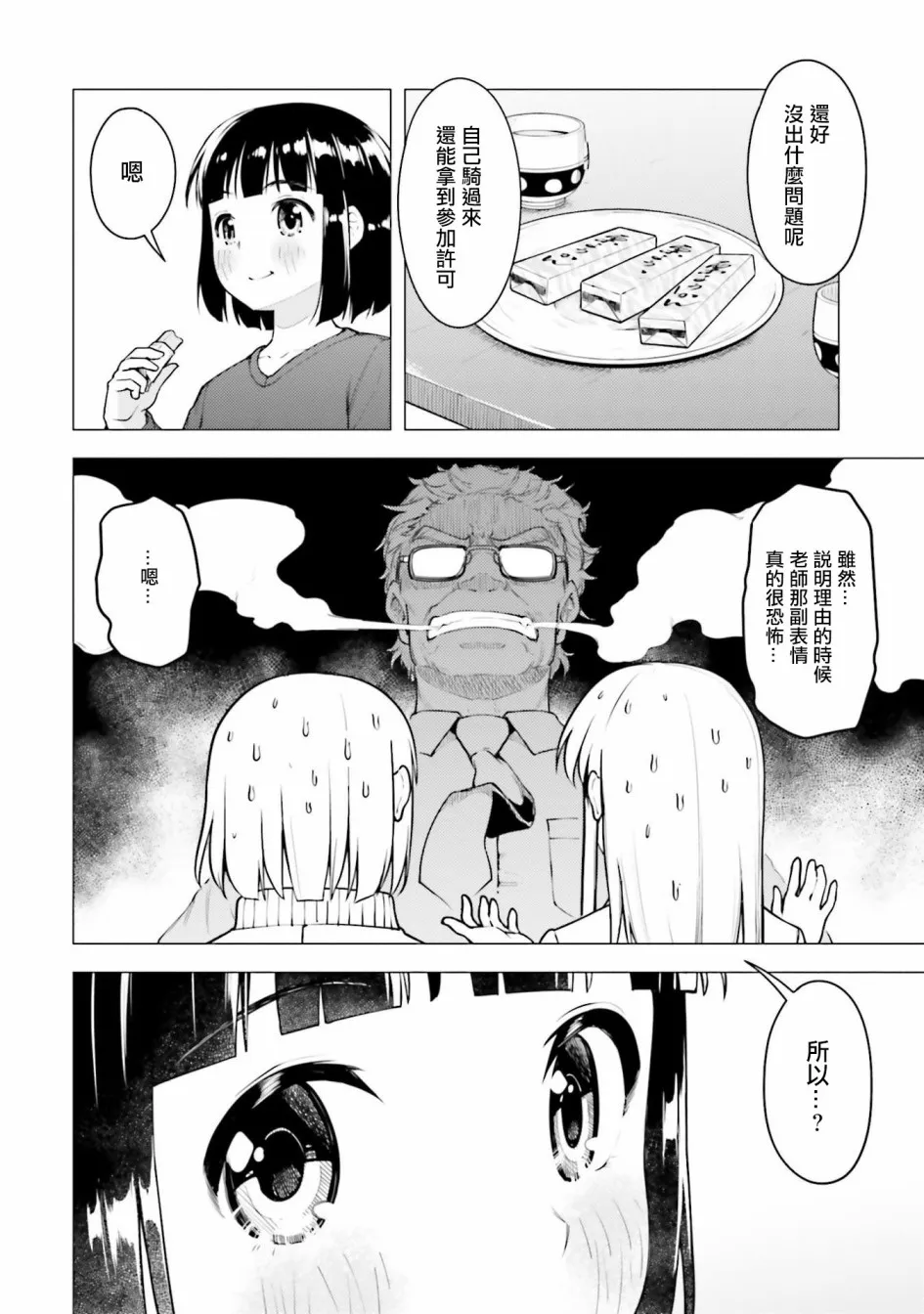 第14话 第4页