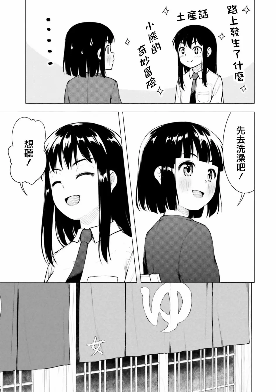 第14话 第5页
