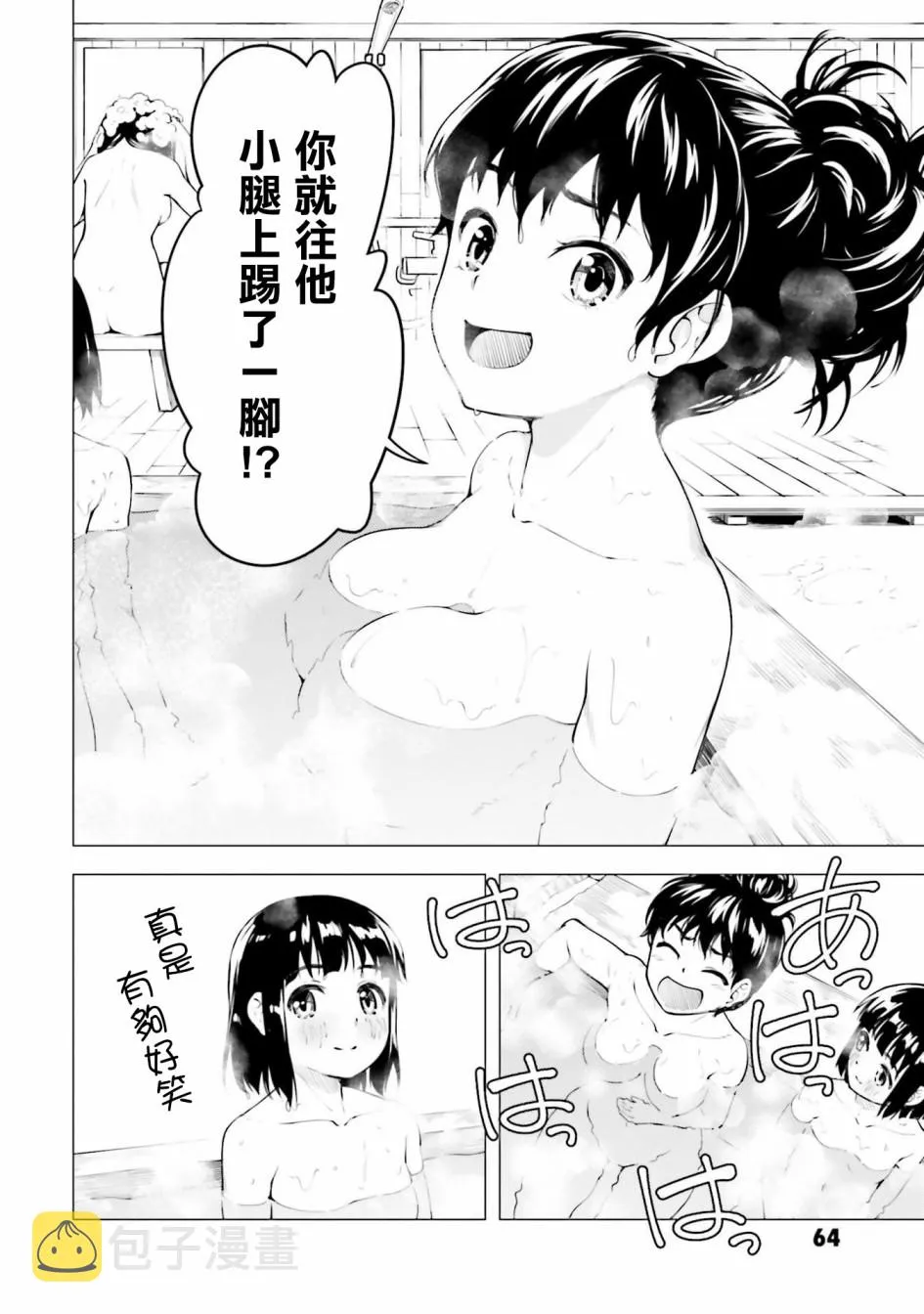 第14话 第6页