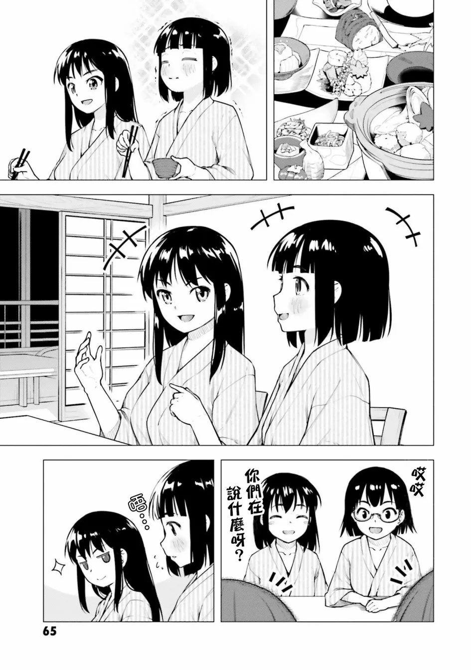 第14话 第7页