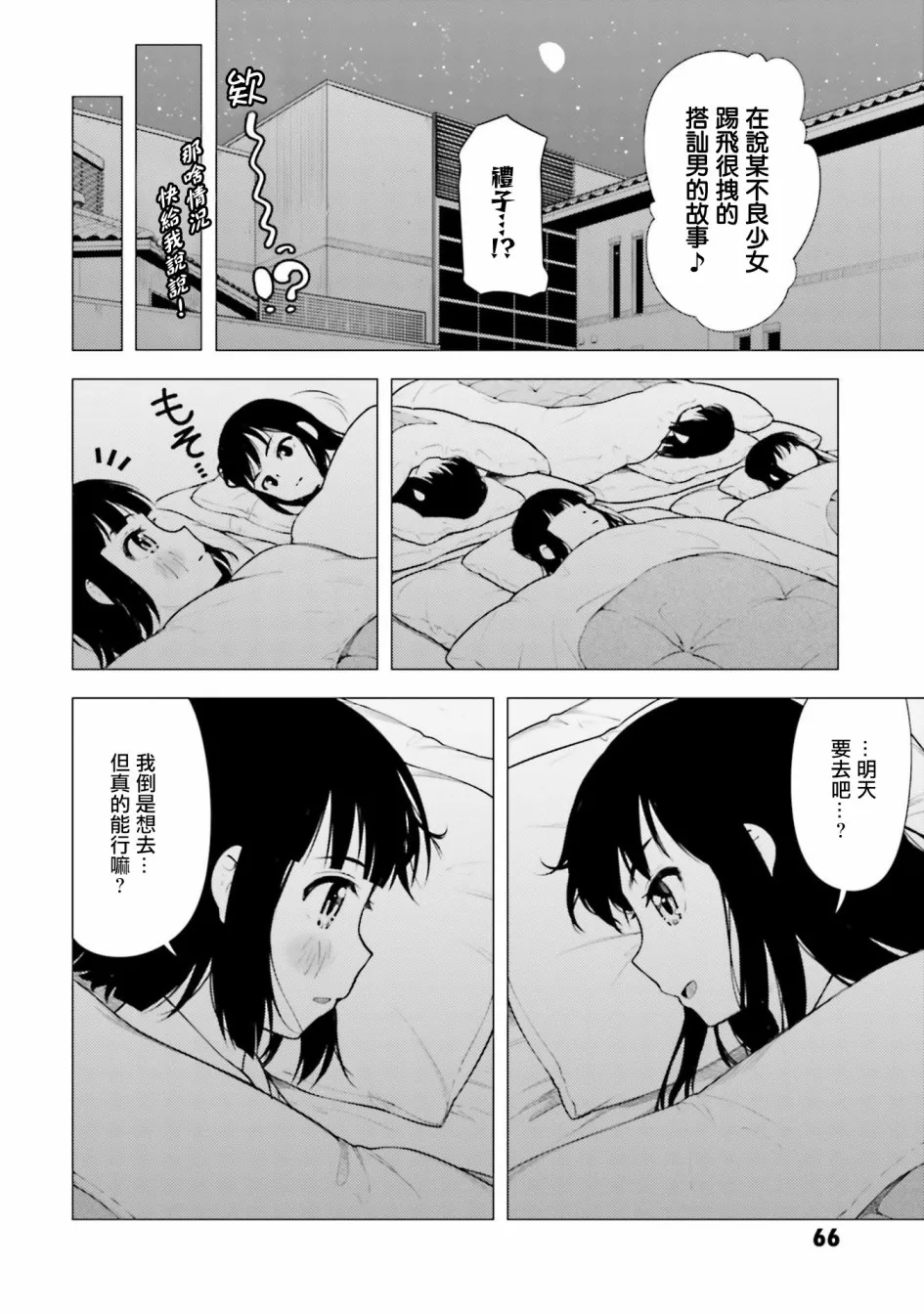 第14话 第8页