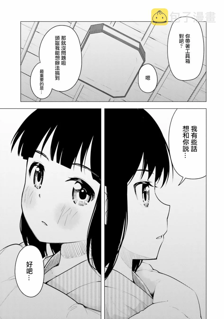 第14话 第9页