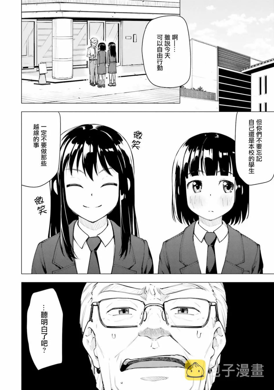 第14话 第10页