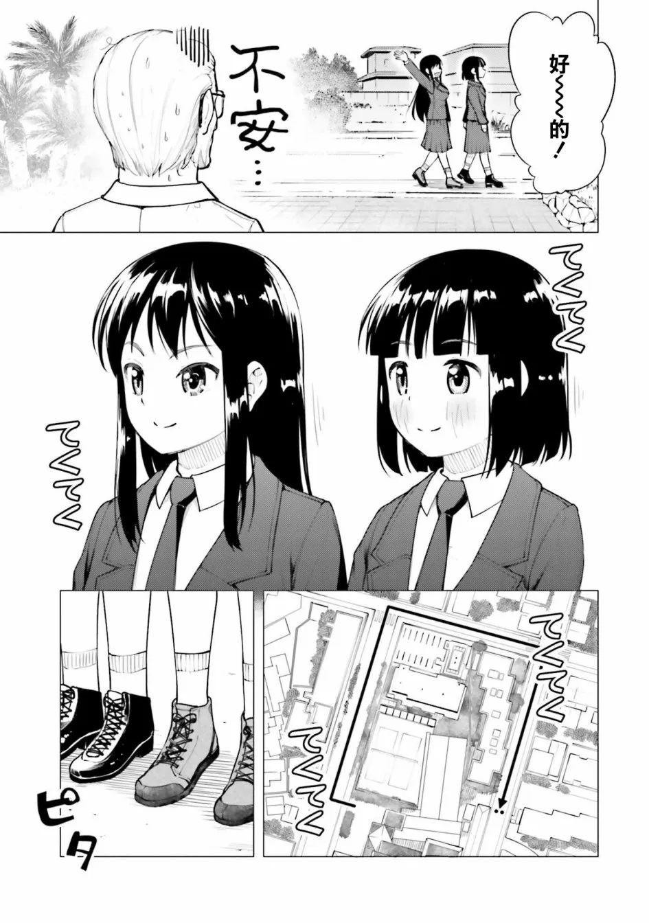 第14话 第11页