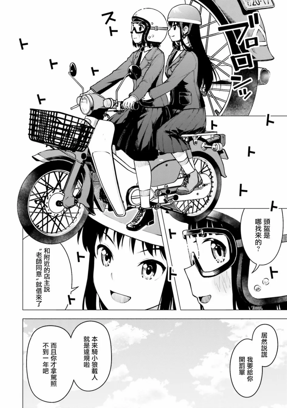 第14话 第14页