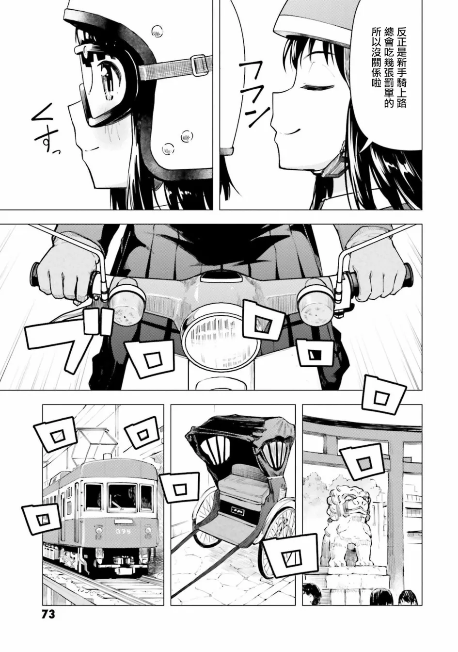 第14话 第15页
