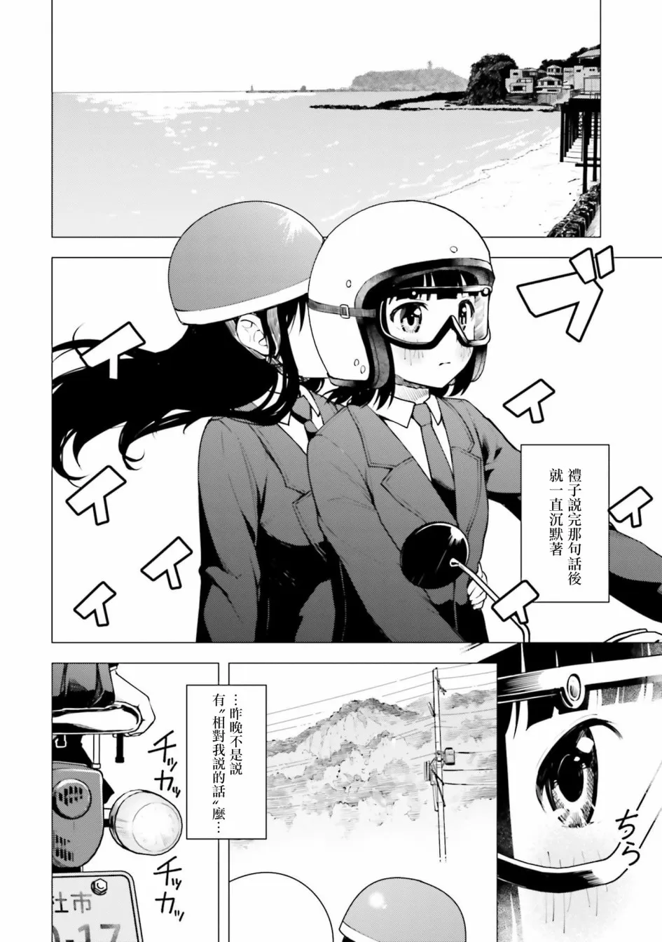 第14话 第18页