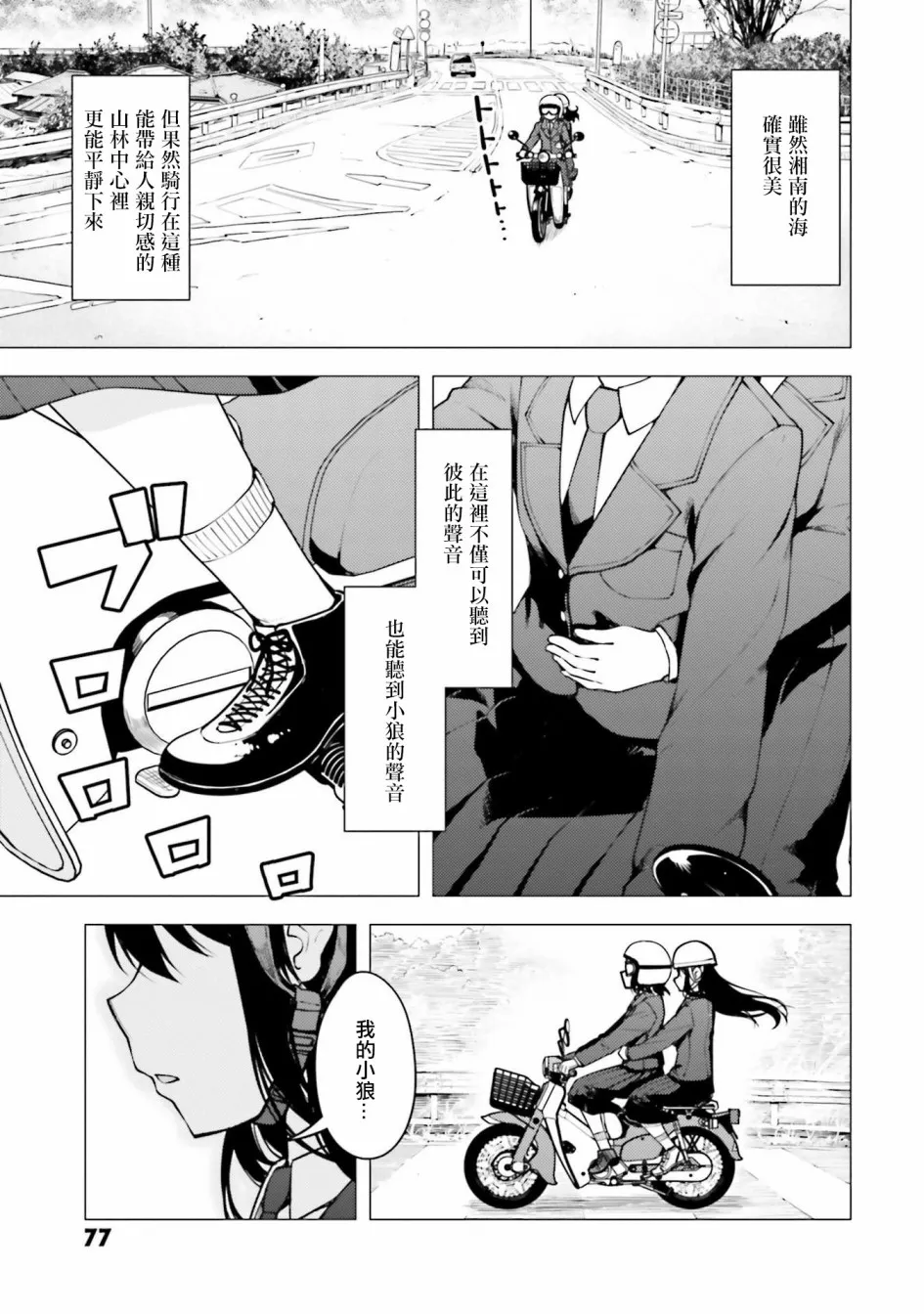 第14话 第19页