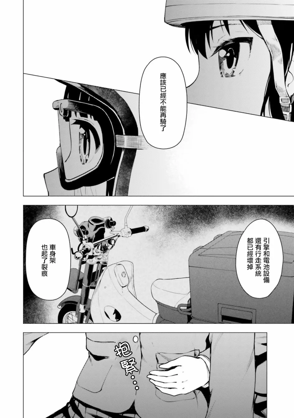 第14话 第20页