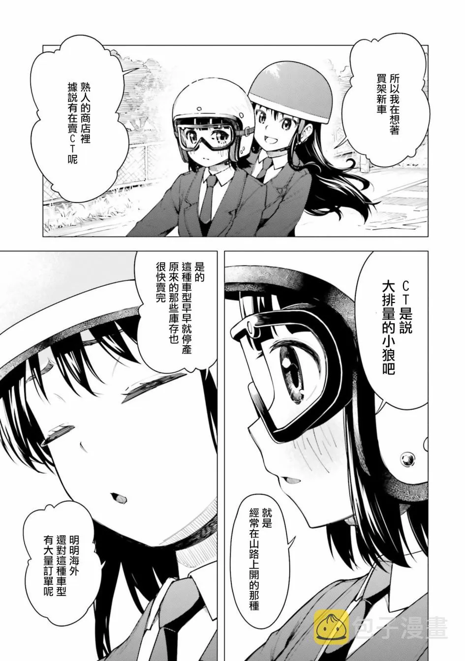 第14话 第21页