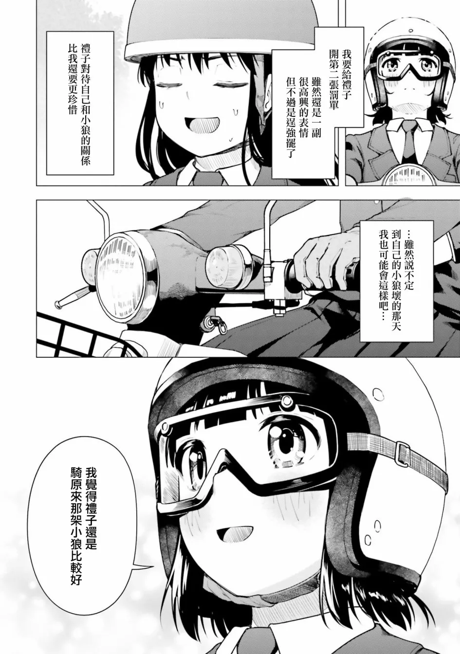 第14话 第22页