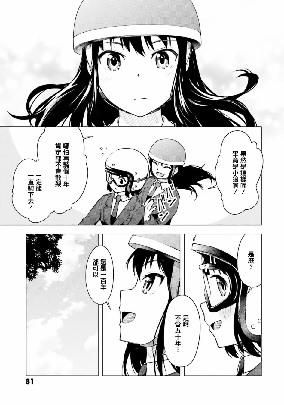 第14话 第23页