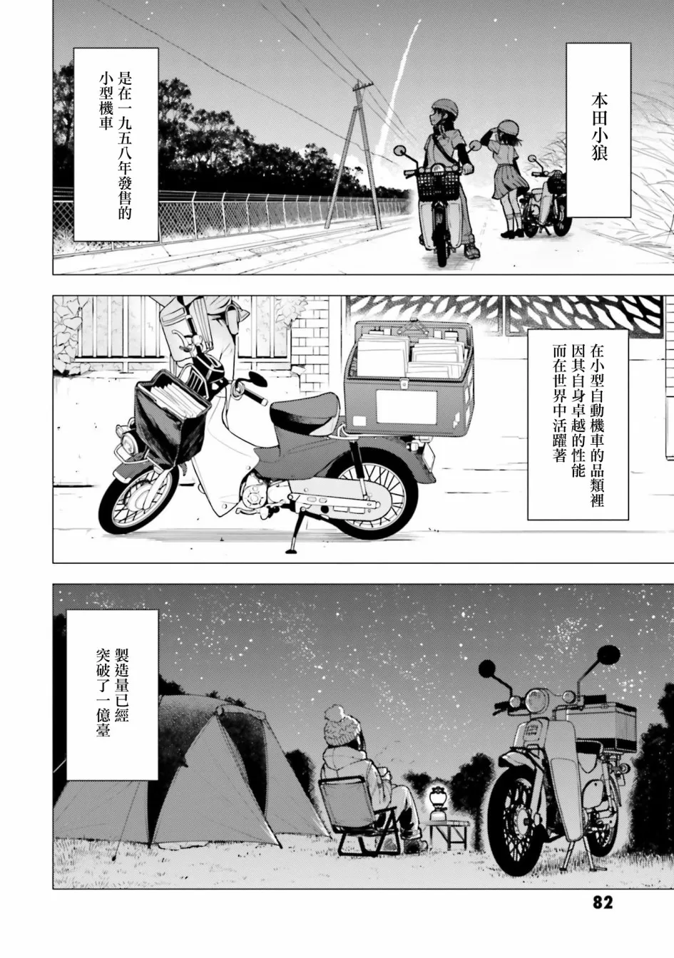 第14话 第24页