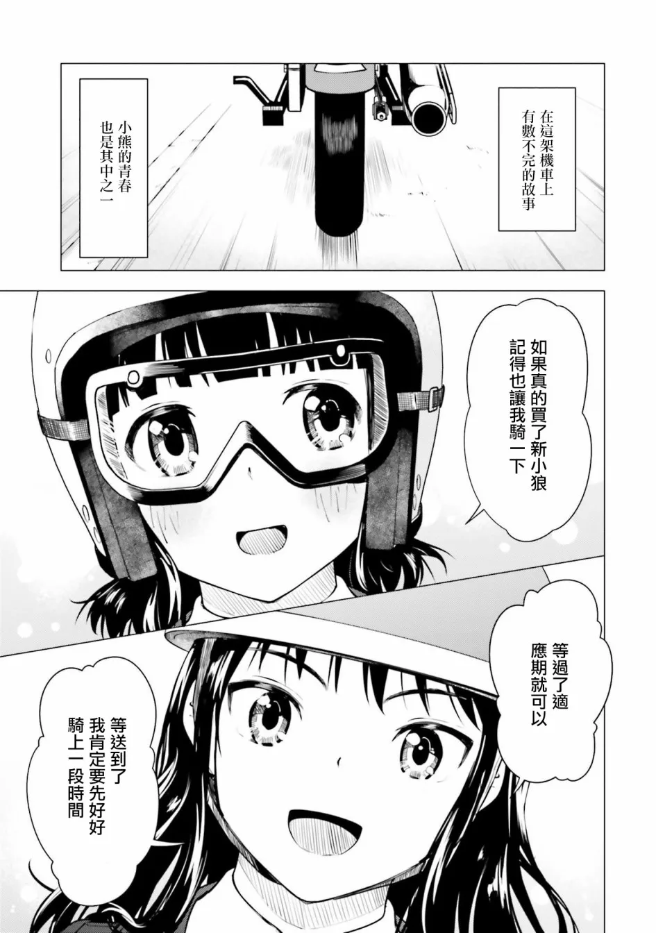 第14话 第25页