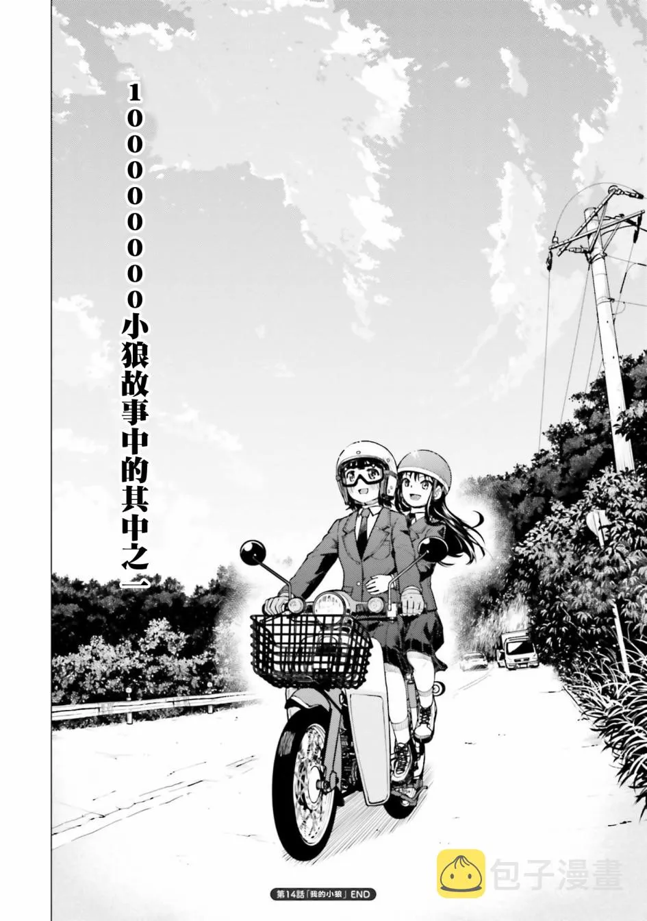 第14话 第26页