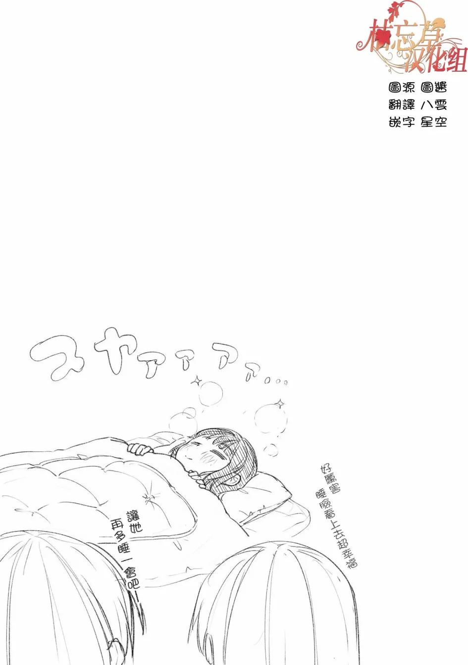 第14话 第27页