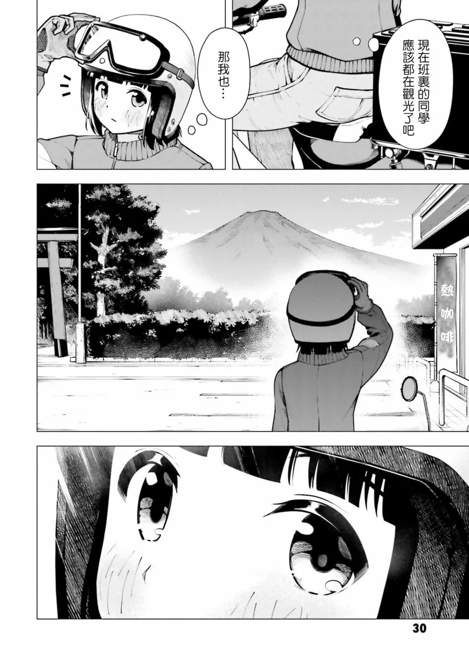 第13话 第2页