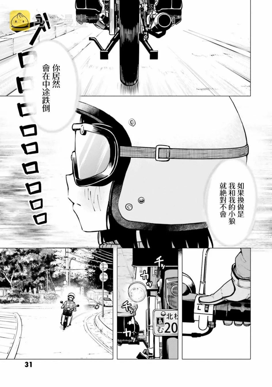 第13话 第3页