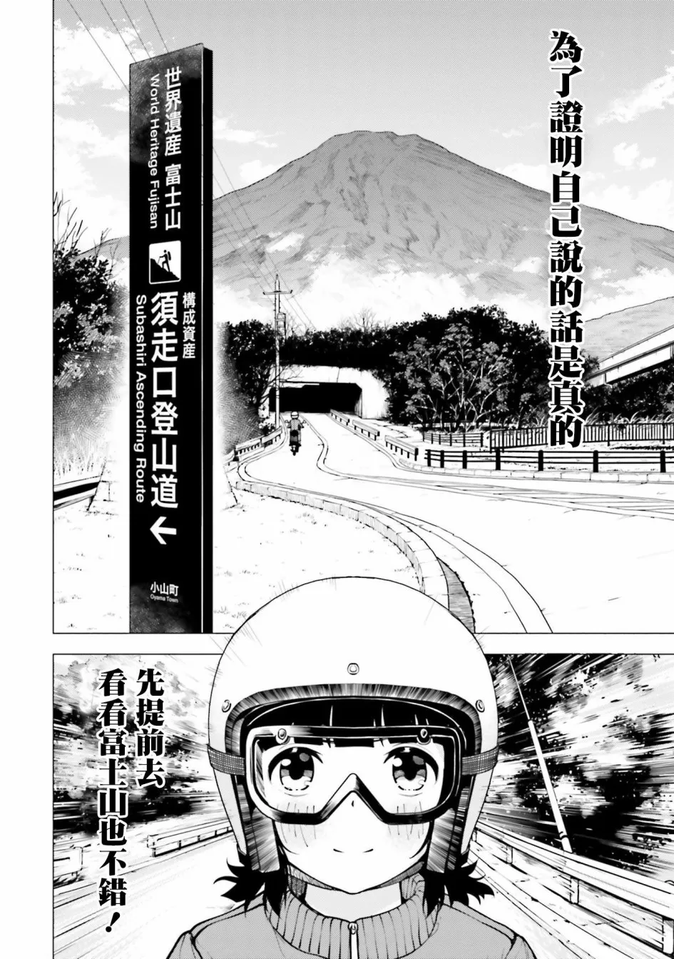 第13话 第4页