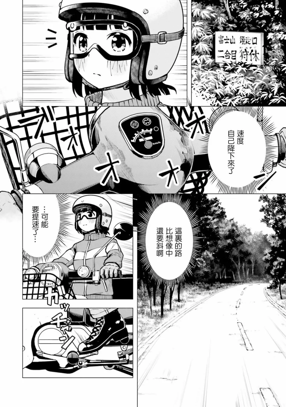 第13话 第6页