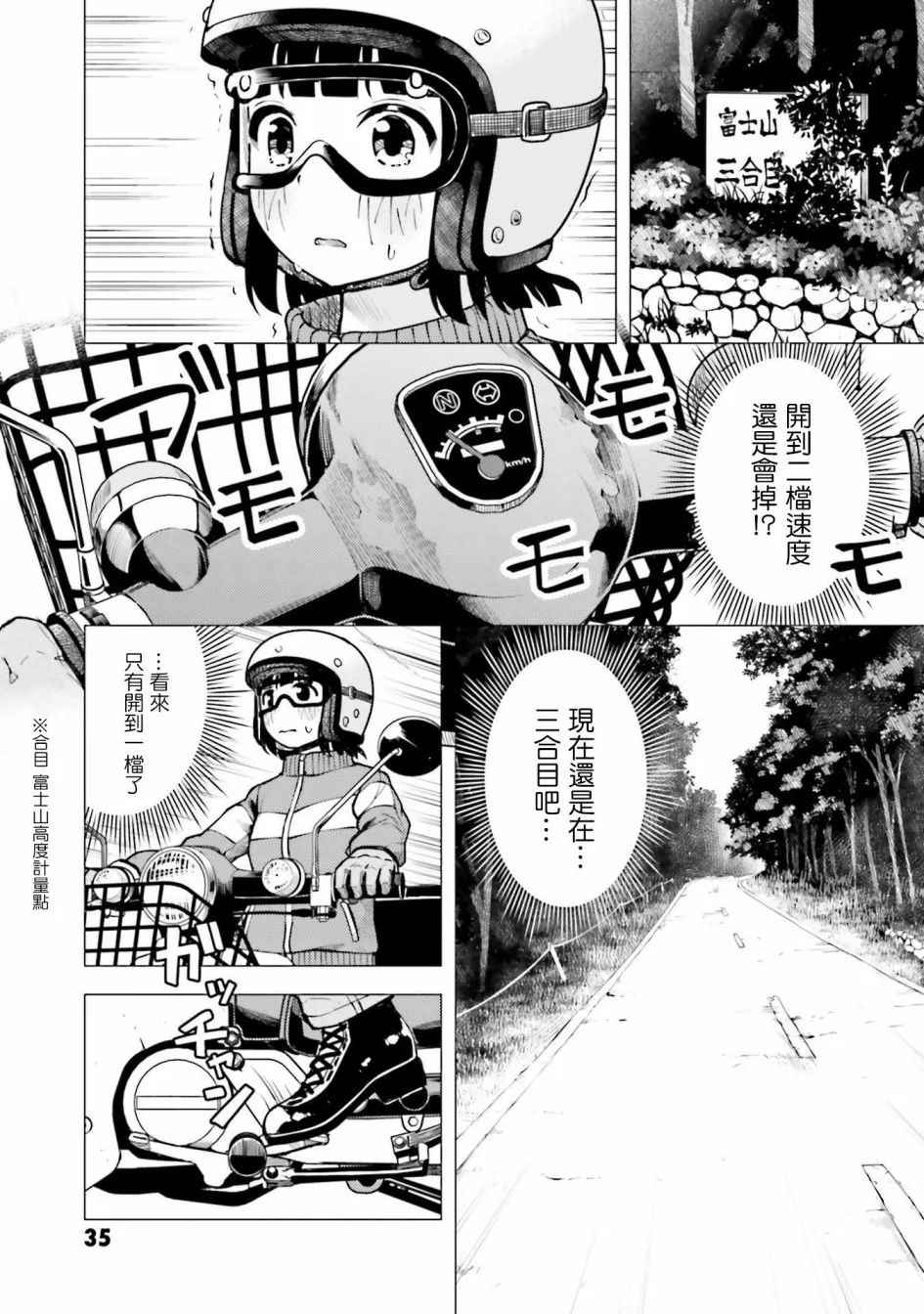 第13话 第7页