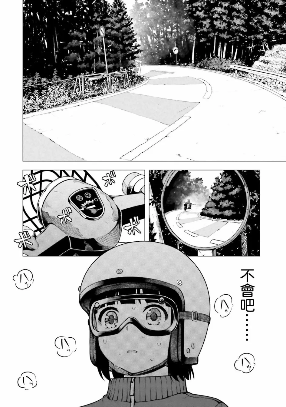 第13话 第8页